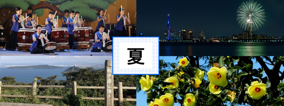 画像：夏のおすすめ