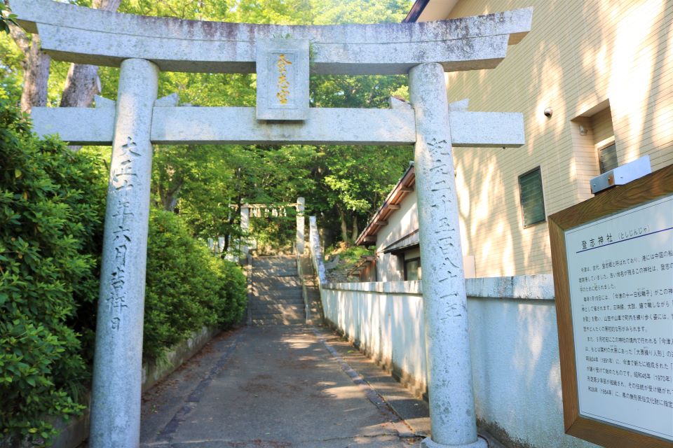 登志神社