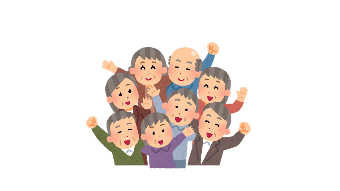 元気な高齢者達