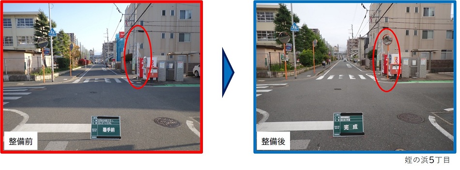 姪の浜5丁目のカーブミラーの設置の前後地内