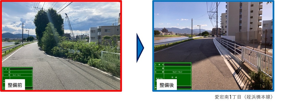 愛宕南1丁目の道路の拡幅の整備前後写真