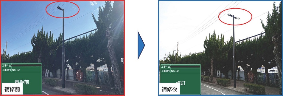 照明灯の補修前後写真