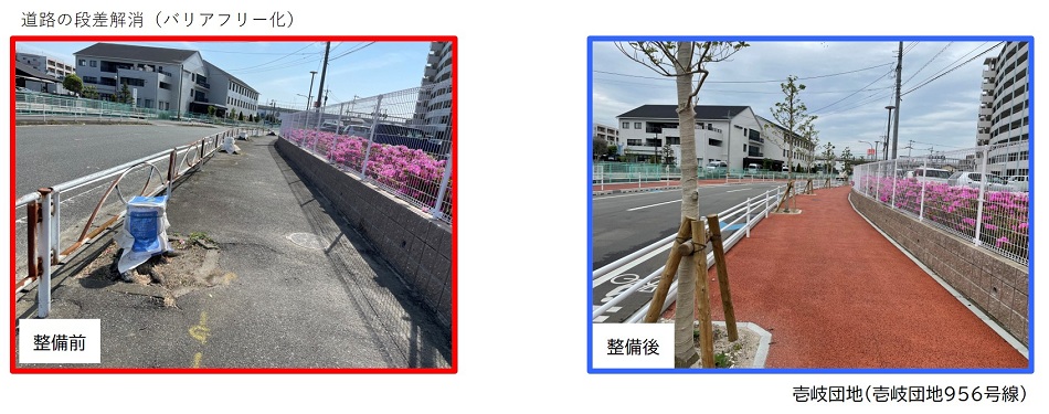 道路の段差解消の整備前後写真
