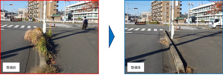 雑草の除去の補修前後の比較写真