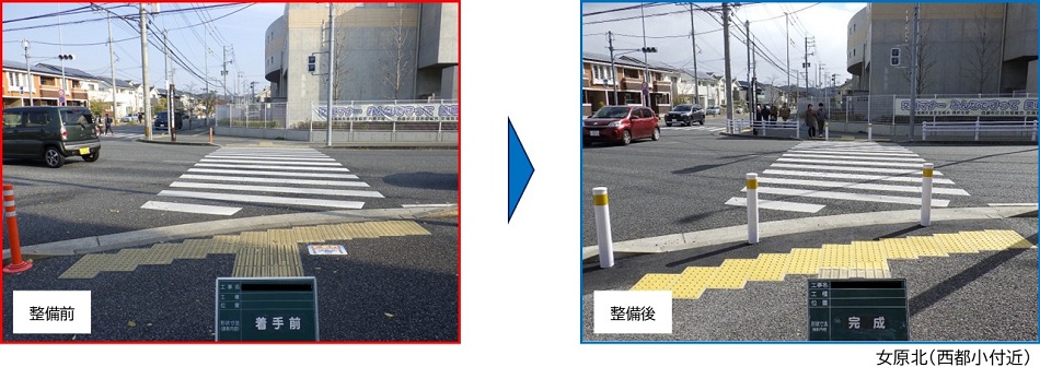 車止めの整備前後の比較写真