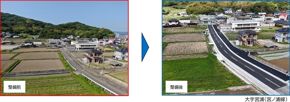 道路の拡幅の整備前後の比較写真