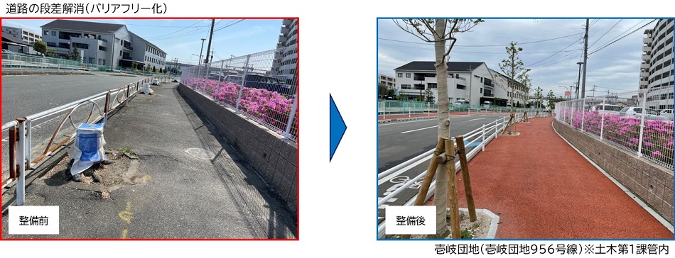 道路の段差解消の整備前後の比較写真