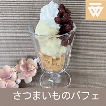 「さつまいものパフェ」のレシピ動画(画像)