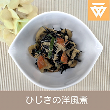 「ひじきの洋風煮」のレシピ動画(画像)