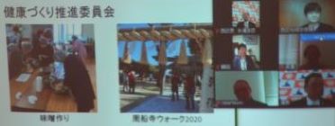 事例発表の画面