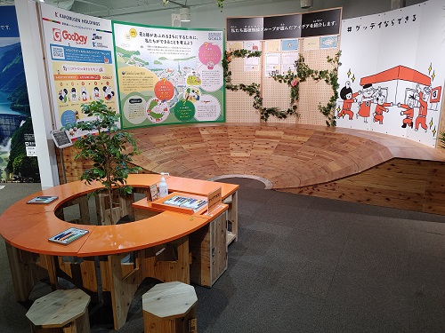 グッデイ展示の写真