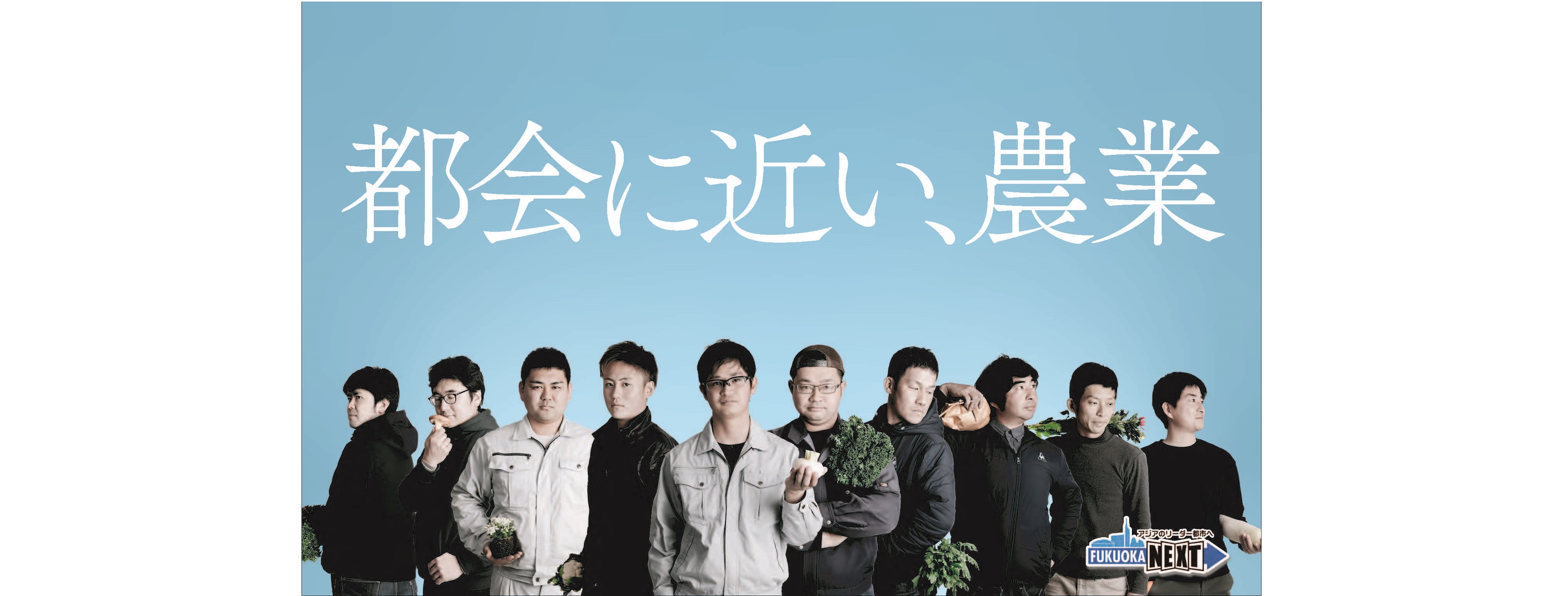 就農を希望する方への情報。詳しくはこちらをクリックしてください。