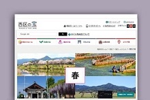 西区まるごと博物館（西区）の画像