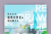 福岡市都市景観賞公式サイト