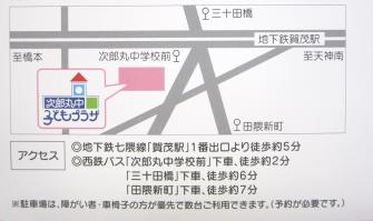 次郎丸中子どもプラザの地図の画像