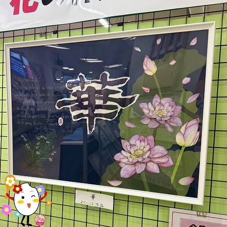 作品展示：202508