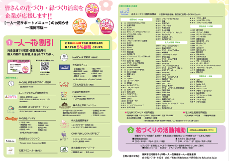 サポートメニュー