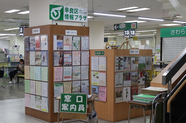 早良区情報プラザの写真
