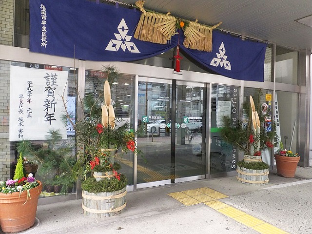 区役所正面玄関の門松の写真