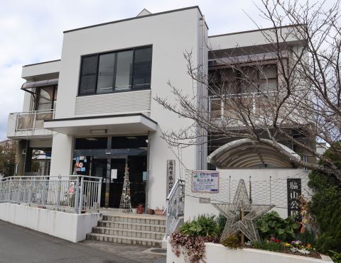 会場の脇山公民館