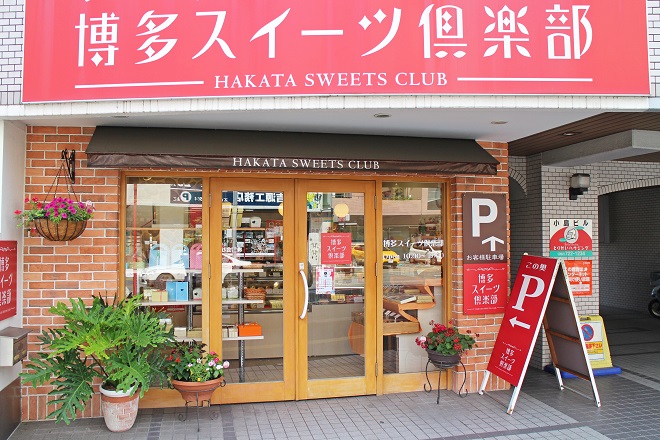 店舗全体を正面からとらえた写真