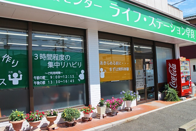 店舗全体を店舗に向かって左前からとらえた写真