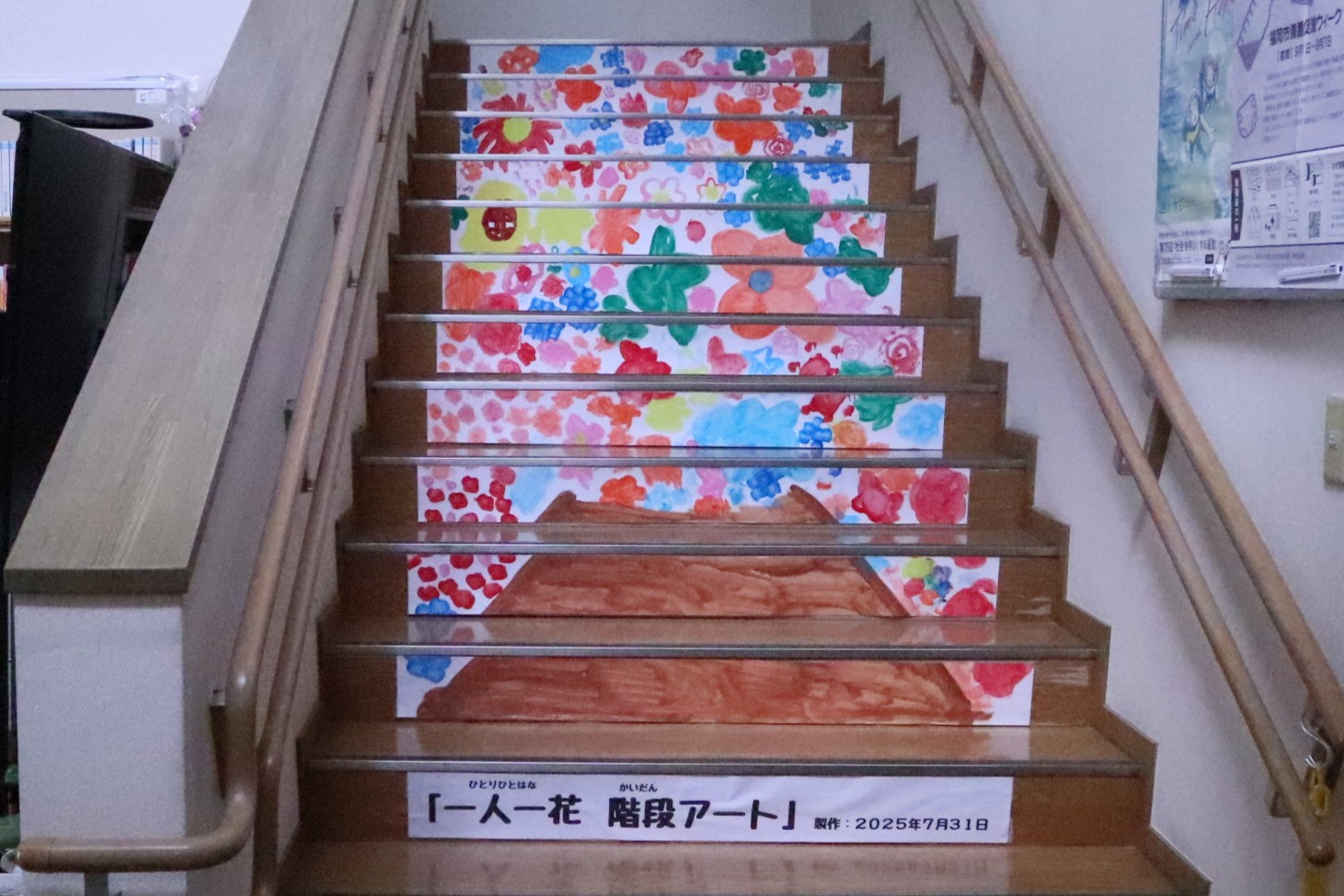 一人一花階段アート