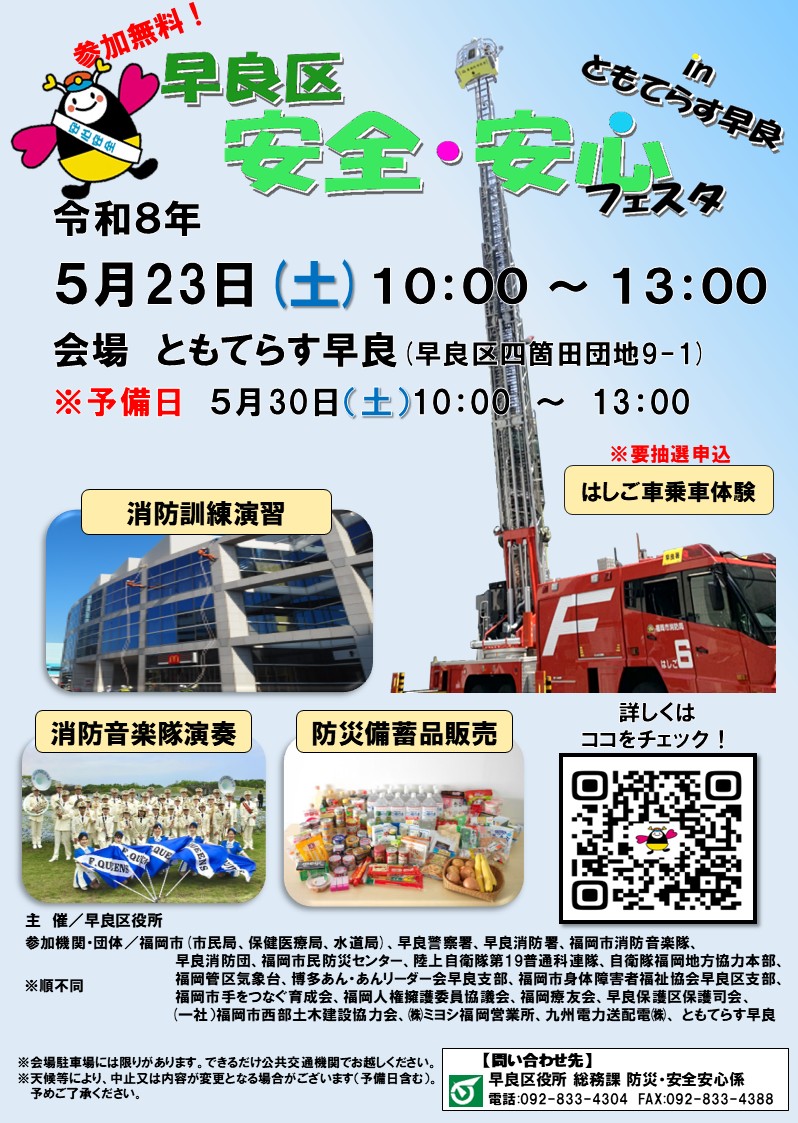 チラシ画像
