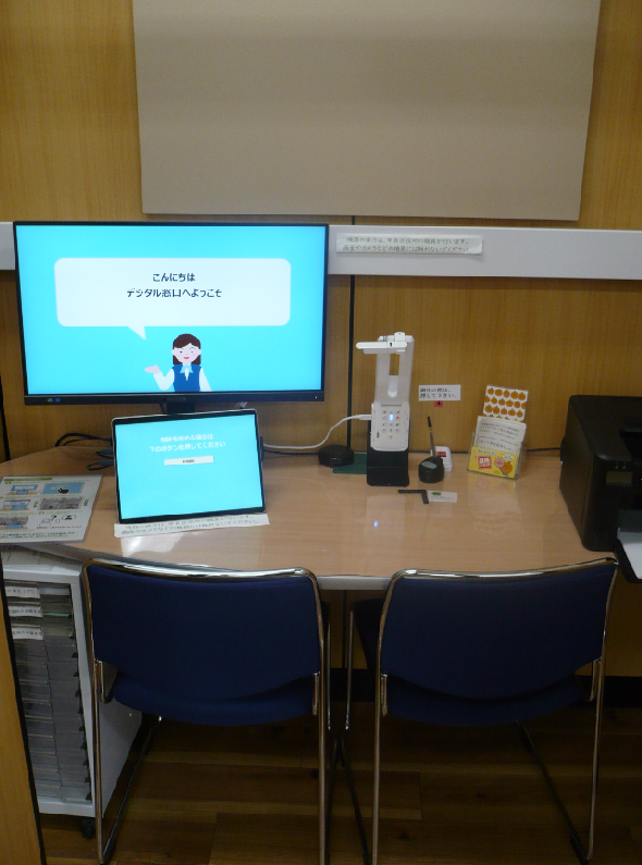 リモート窓口の内観の写真