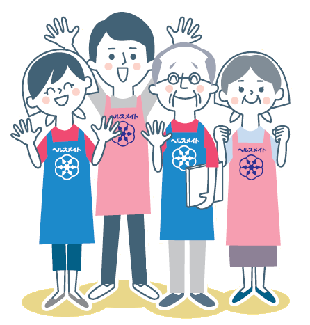 ヘルスメイトのイラスト