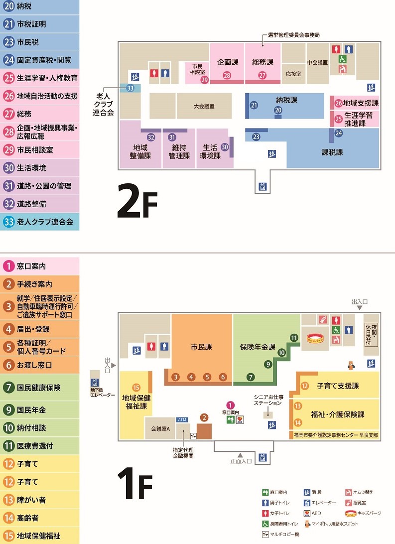 早良区役所庁舎の案内図
