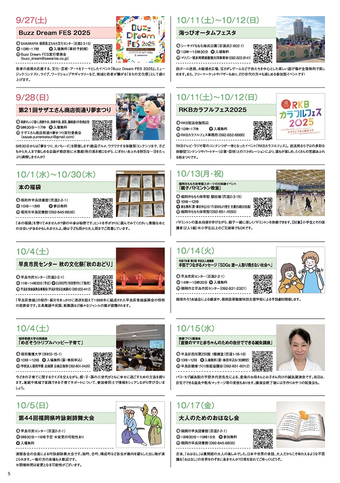 期間中のイベント2ページ目