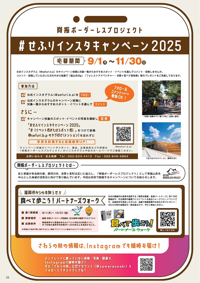 近隣自治体のイベント等