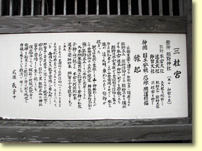 画像：三社宮と円珠院（４）