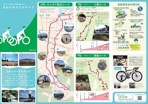 さわらサイクルマップ１