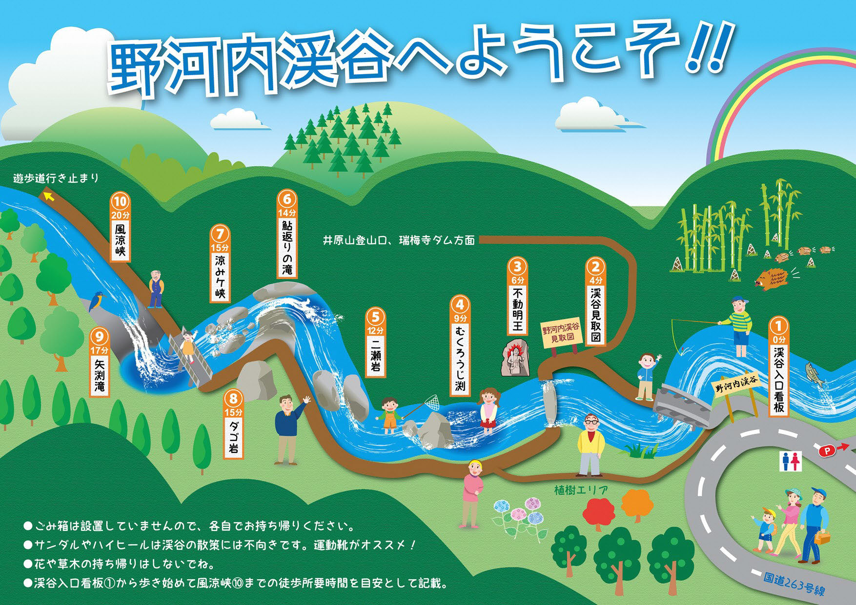 野河内渓谷の見どころの地図