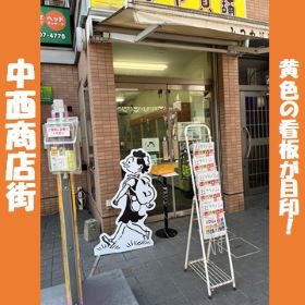 中西商店街のサザエさんパネルの設置写真