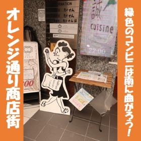 オレンジ通り商店街のサザエさんパネルの設置写真