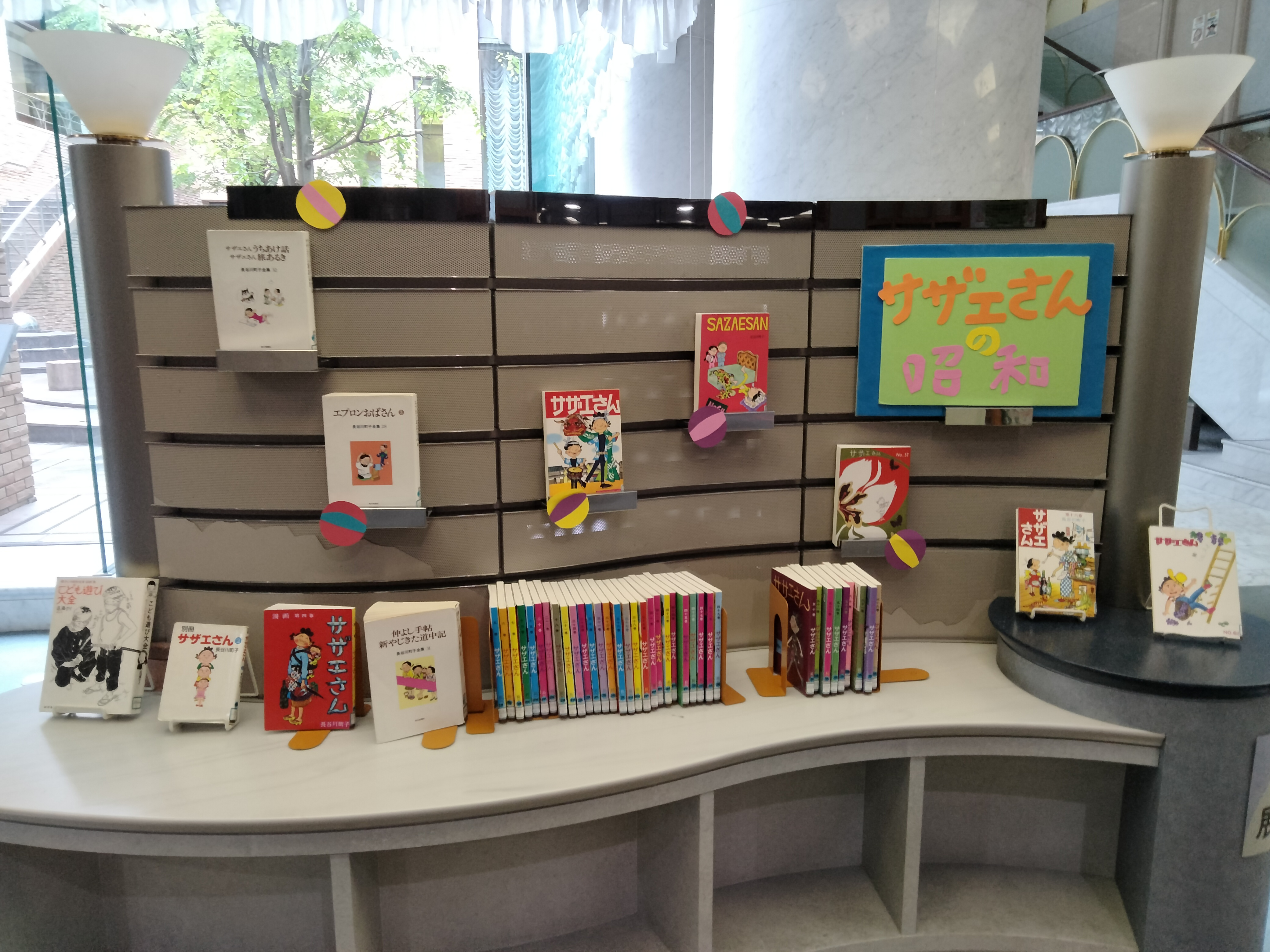 図書館企画展示