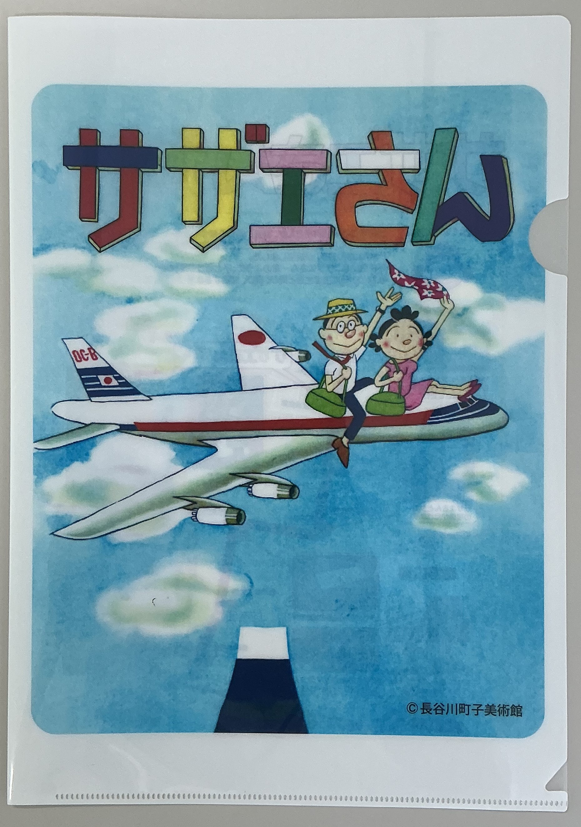 クリアファイル