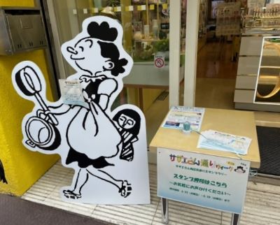 サザエさんパネルが設置されている様子