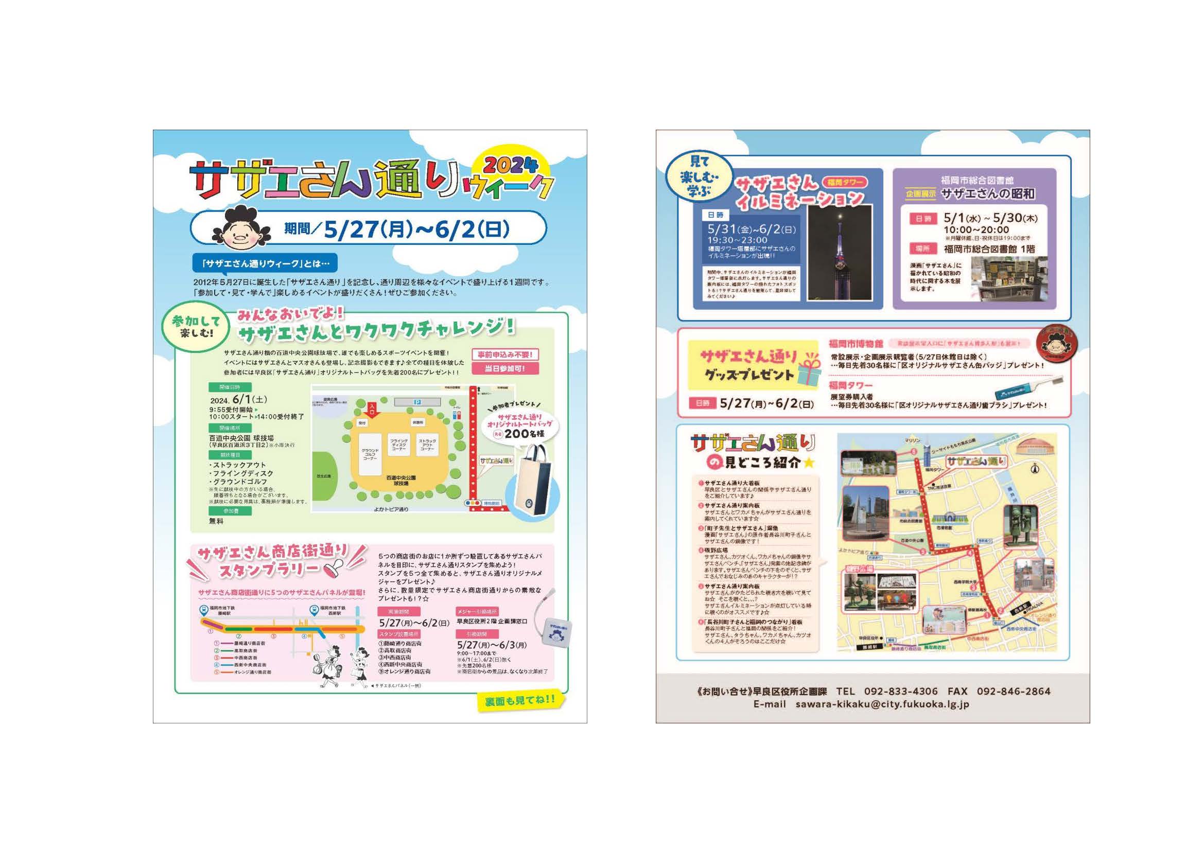 チラシのイメージ