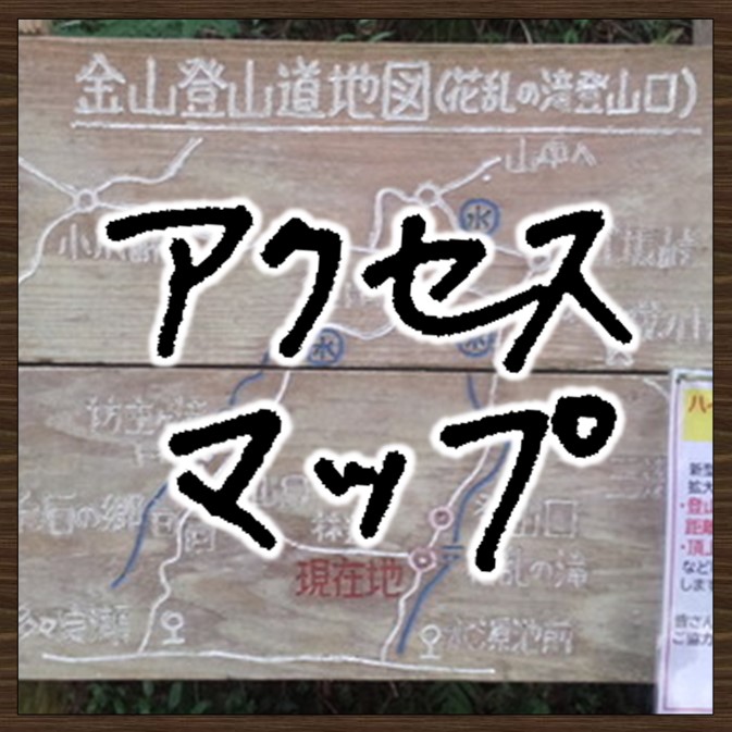 画像：アクセスマップ　画像をクリックするとページが表示されます。