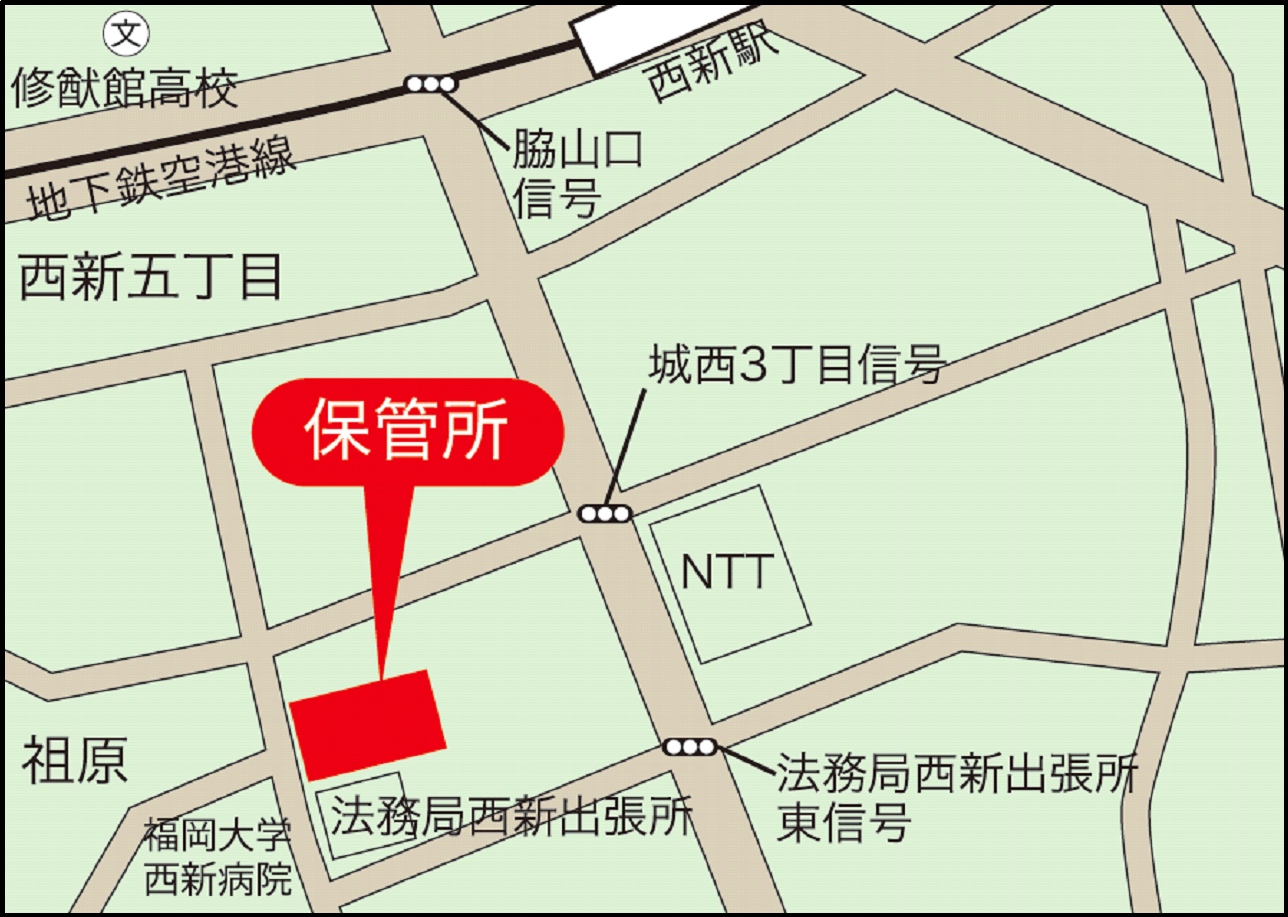 西新自転車保管所の地図(法務局西新出張所そば)