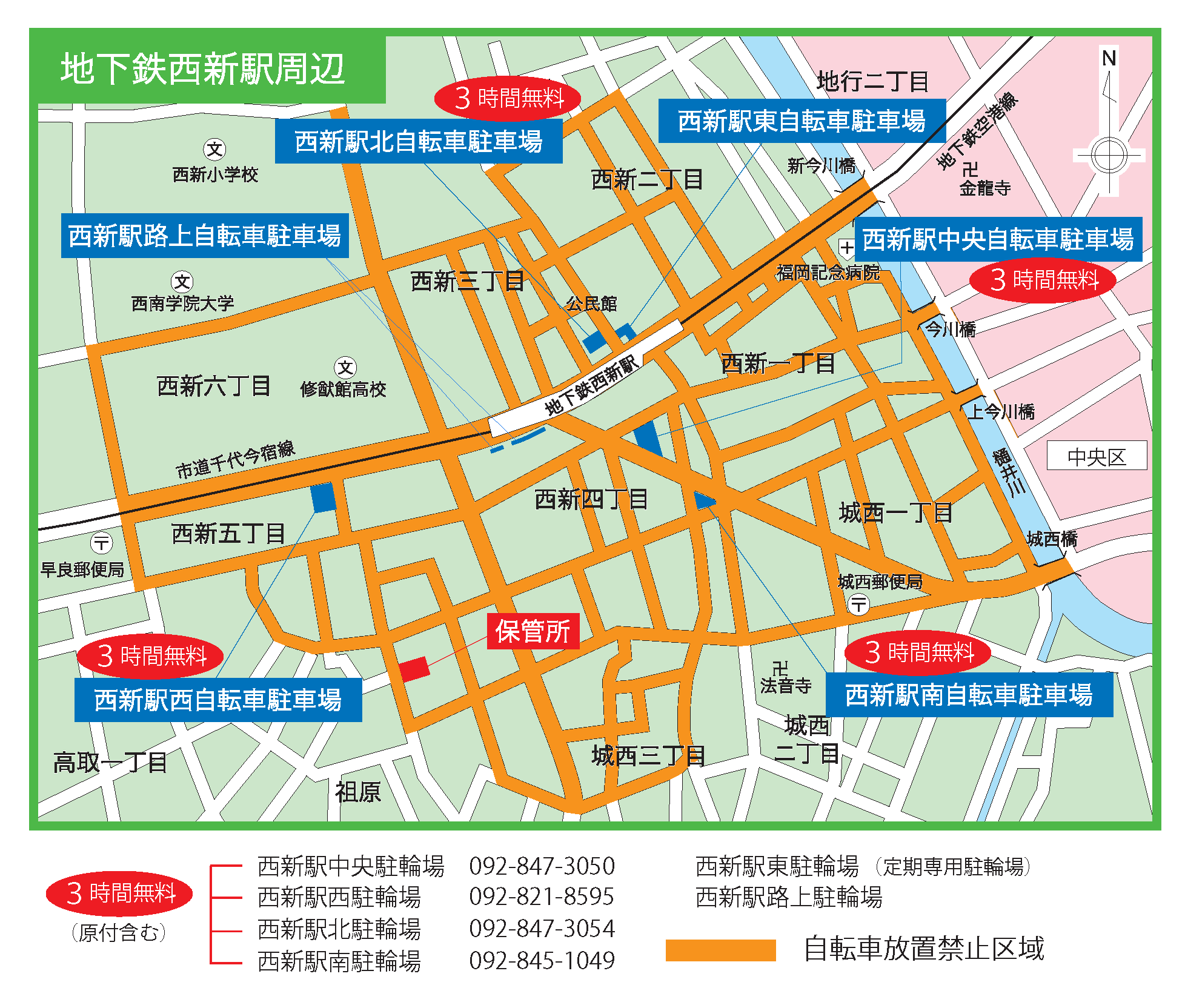 地下鉄西新駅周辺駐輪場マップ