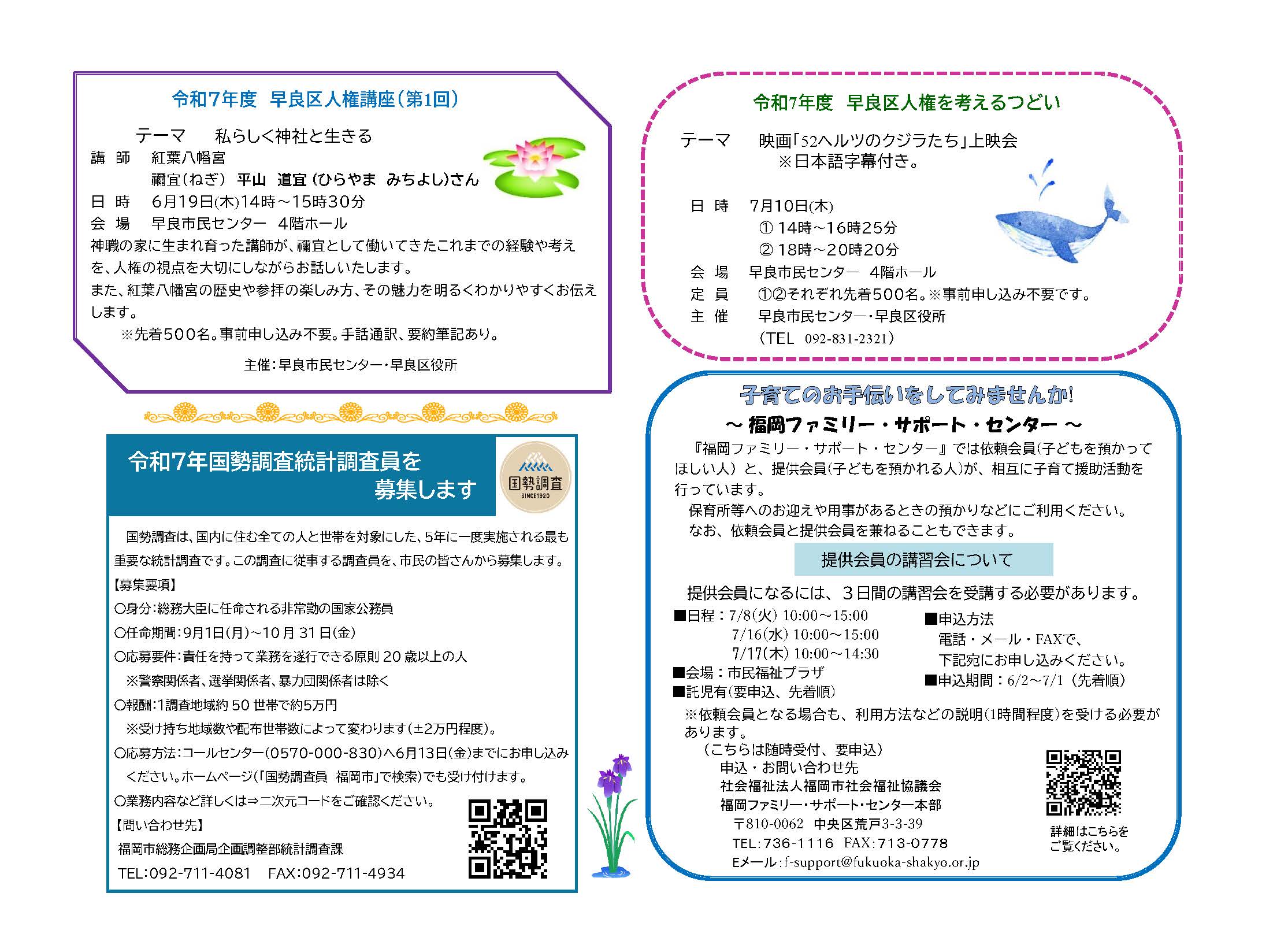 原北公民館6月号