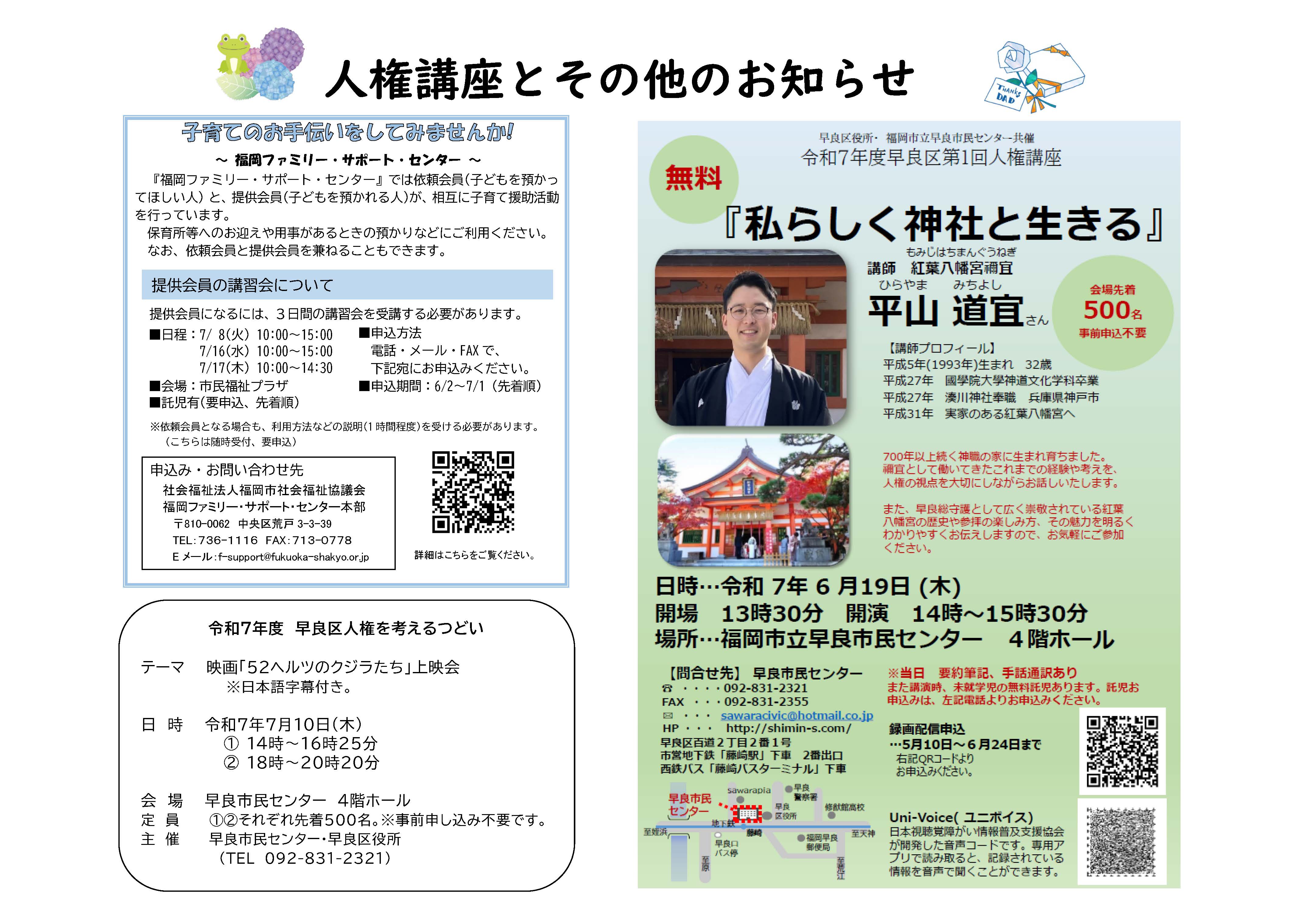 高取公民館6月号