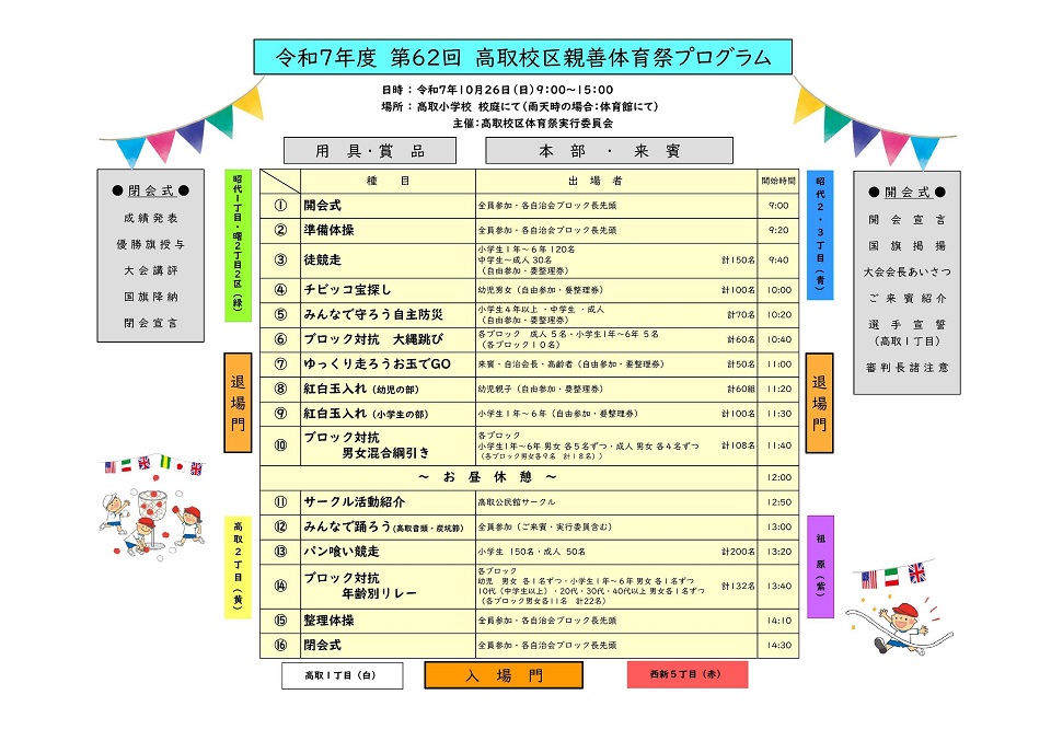 高取公民館10月号ウラ