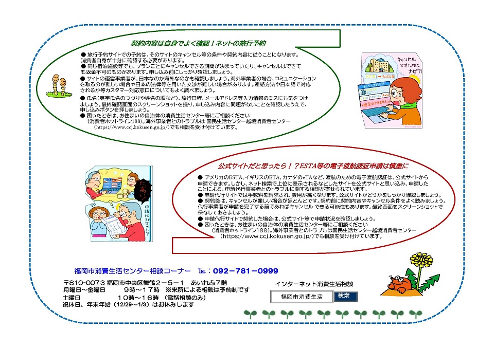 原北公民館3月号ウラ