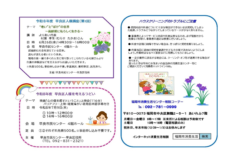 原北公民館だより６月号